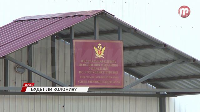 В Улан-Удэ пройдут публичные слушания по переносу СИЗО смотреть онлайн