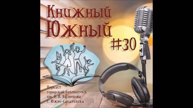 Вып. 30 Семейные саги смотреть онлайн
