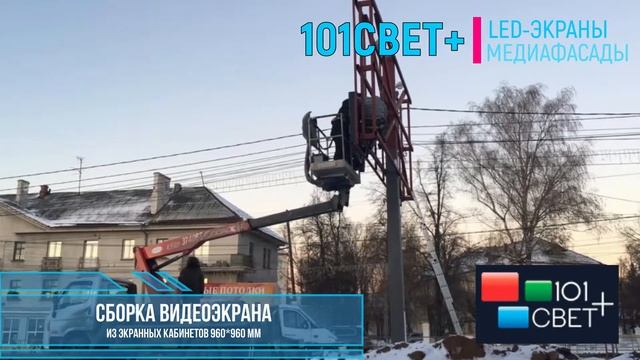 Монтаж светодиодного экрана с шагом пикселя 10 мм, цифровой билборд 6*3 метра смотреть онлайн