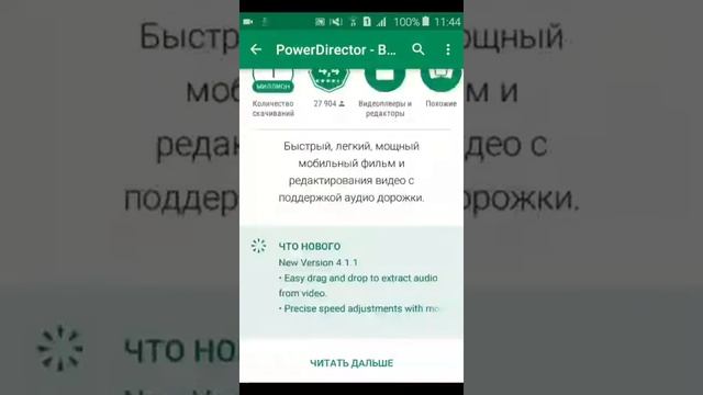 Как убрать водяной знак в Power Director смотреть онлайн