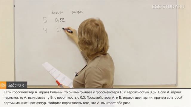 10. Теория вероятностей на ЕГЭ по математике. смотреть онлайн