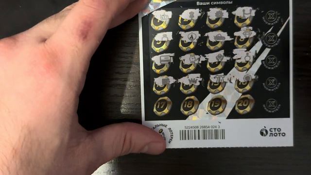 Проверяем моментальную лотерею Рапидо Люкс смотреть онлайн