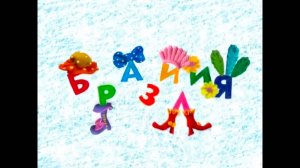 Колыбельные мира. Пролог, 22 серия. Бразилия