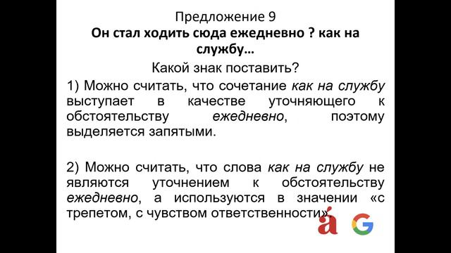 Экспресс-разбор Тотального диктанта. Часть 3 смотреть онлайн