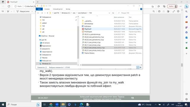 Прикладне програмування - 2022. Тестування. Розповсюдження власних застосувань Частина 2 смотреть онлайн