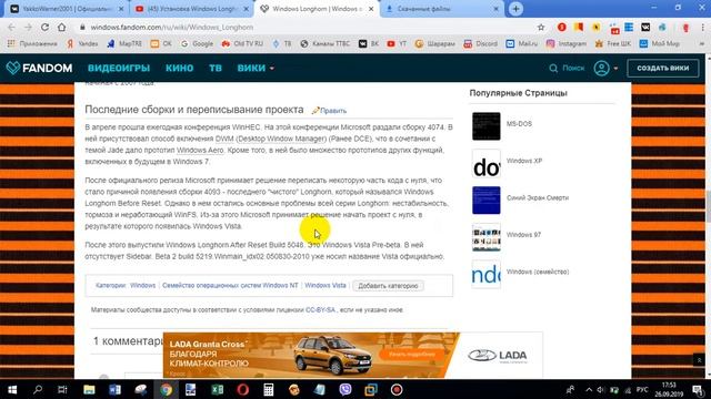 Ностальгия Глеба #2 от 26.09.2019 | Windows Longhron. Возвращение в 2012-ый! смотреть онлайн