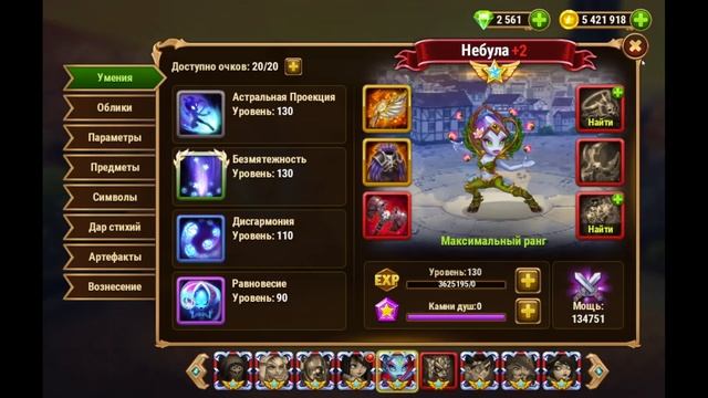 Испытание Небес Хроники Хаоса ивент смотреть онлайн