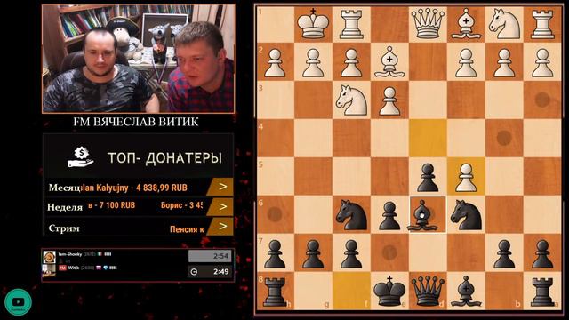 Блиц на Chess.com смотреть онлайн
