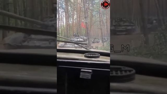 Наши танкисты в Кременских лесах выдвигаются на выполнение боевых задач ДЖАМБО?? (https://t.me/+Y смотреть онлайн