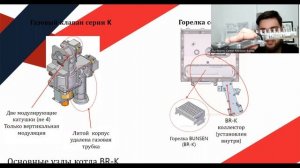 RINNAI | BR-K  (запись вебинара от 26.10.2022)