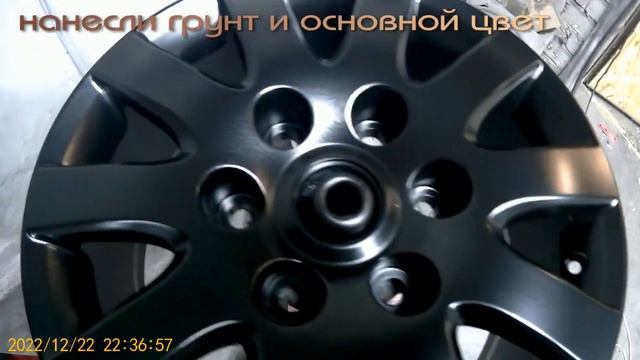 Порошковая покраска дисков, Черный матовый цвет смотреть онлайн