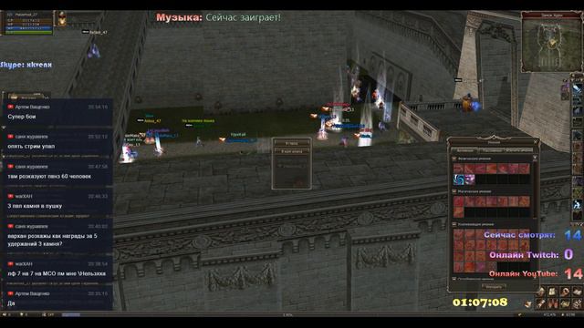L2 /stream (MCO) (Dim siege) осады/ 04.06.17 ( №6 ) смотреть онлайн