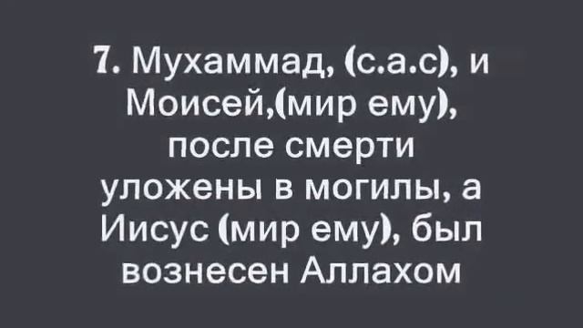 Пророк Мухаммад с а с в Библии смотреть онлайн