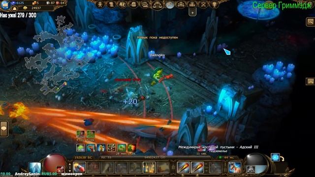 ●Drakensang Online● ●РЕЙТИНГИ● смотреть онлайн