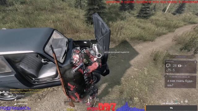 DayZ смотреть онлайн