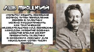 КАК СТАЛИН СОЗДАЛ ИЗРАИЛЬ