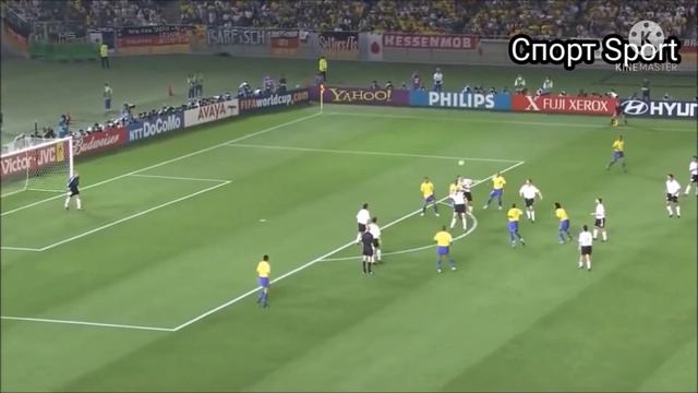 Бразилия-Германия 2-0 Чм 2002 Fifa World Cup Final 2002