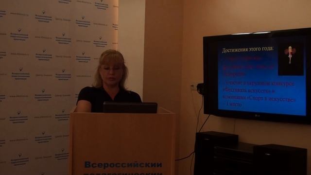 Новикова ВВ Дополнительное образование по физической культуре Воспитание личности смотреть онлайн