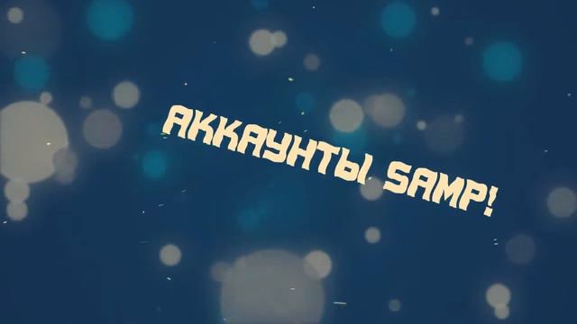 КАК ВЗЛОМАТЬ АККАУНТ В САМП ✨Актуально✨ смотреть онлайн