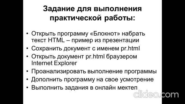 10 класс, ЕМН направление. Тема: Таблицы в HTML смотреть онлайн