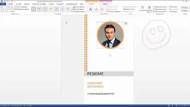 Фрагмент: как вставить фотографию в шаблон резюме смотреть онлайн