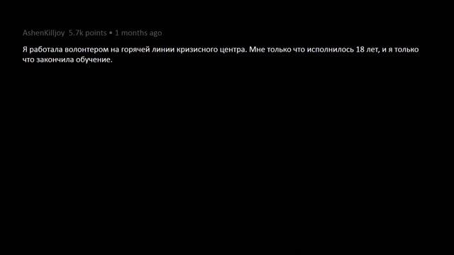 Операторы экстренных служб, какой звонок вам запомнился на всю жизнь? | Реддит | Реальные истории смотреть онлайн