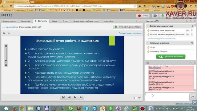 Как создавать сайты с помощью Вордпресс и зарабатывать на этом от 30 000 рублей/мес. Часть 1 смотреть онлайн