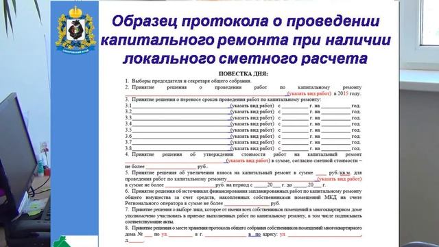 Составление протоколов общих собраний собственников жилья смотреть онлайн