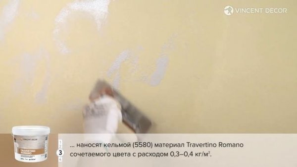 Материал Travertino Romano. Фактура БЕЛЛУНО. VINCENT DECOR