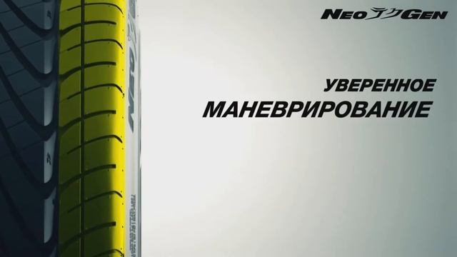Шины NITTO Neo Gen смотреть онлайн