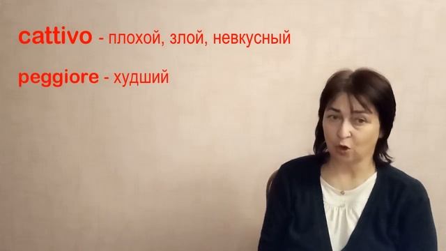 Степени сравнения смотреть онлайн
