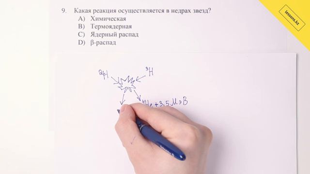 9. Физика, 9 класс, СОЧ за IV четверть смотреть онлайн
