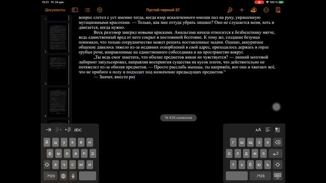 Комнаты. Пролог: Осознание. Часть пятая (5): Разговор по душам смотреть онлайн