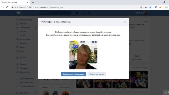 Как сменить фото на аватарке в ВК смотреть онлайн