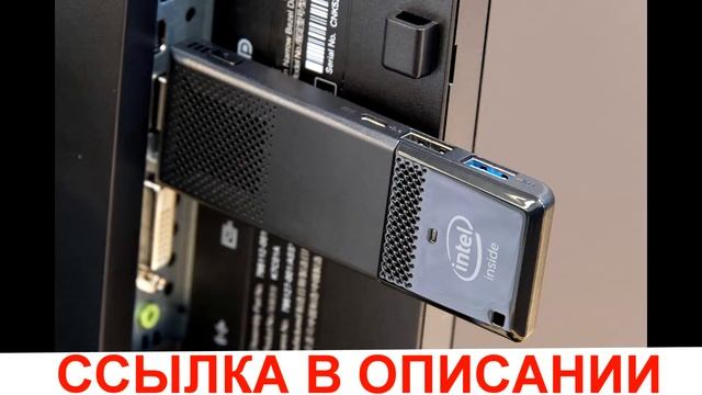 Compute stick отзывы смотреть онлайн