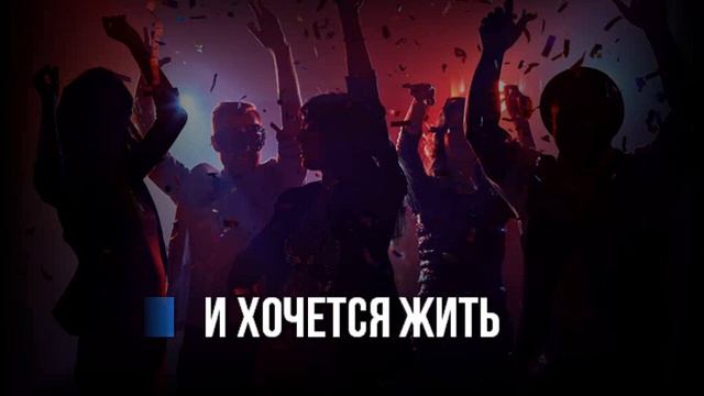 BAND ODESSA -  ДАВАЙ НАЛИВАЙ - КАРАОКЕ /+БЭК