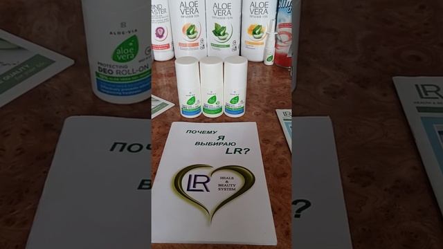 Отзыв о шариковом дезодоранте компании LR