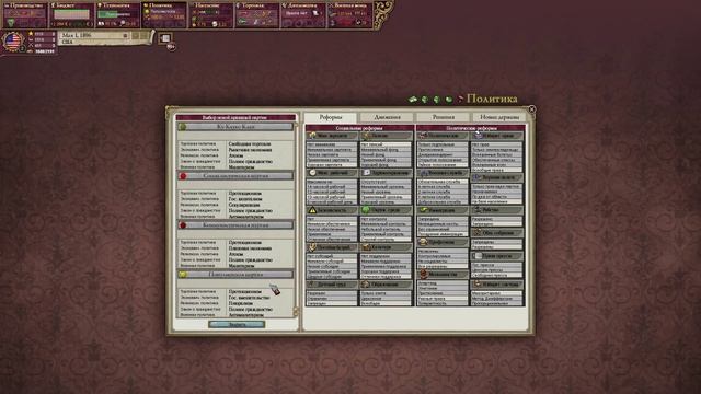 ВТОРЖЕНИЕ В ЕВРОПУ - Victoria 2 #6 - США смотреть онлайн