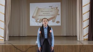 Живая классика 2018