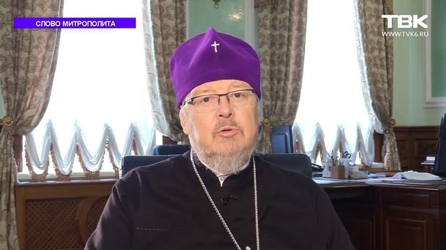 Слово митрополита Пантелеимона 17 октября 2020 года смотреть онлайн