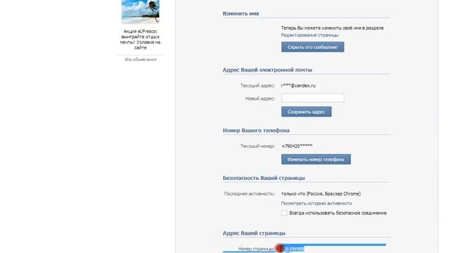 Как отправить себе подарок ВКонтакте??? ( платно ) ! смотреть онлайн