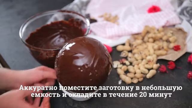 Шоколадный шар смотреть онлайн
