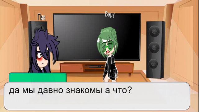 текст будет не везде потому что я его забывала (реакция пика на вару) смотреть онлайн