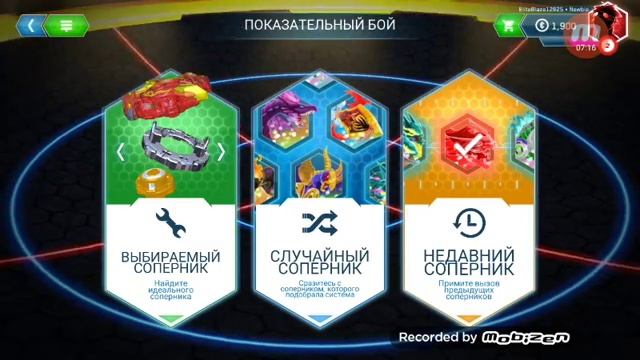 BEYBLADE BURST игра на телефоне смотреть онлайн