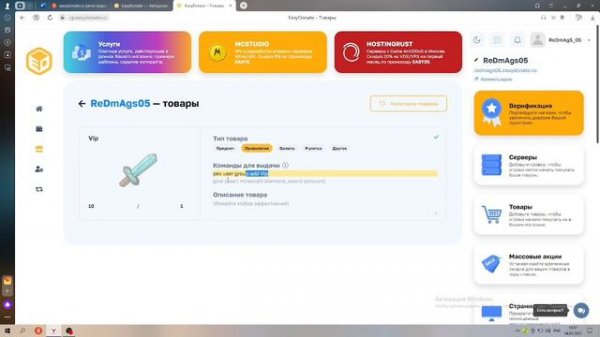 Как создать донат на сервер маинкрафт бесплатно ! #easydonate #minecraft #рекомендации #актив