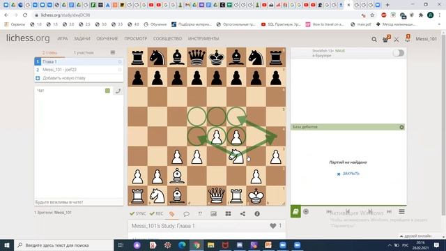Шахматы - занятие 4, для начинающих часть 2 смотреть онлайн