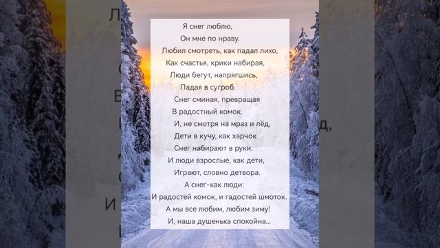 Ещё стихотворение для вас!❤️ смотреть онлайн