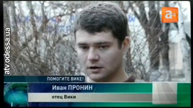 Двухлетняя девочка нуждается в срочной помощи неравнодушных одесситов смотреть онлайн