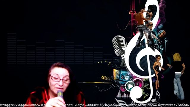 Кафе караоке Музыкальный букет смотреть онлайн